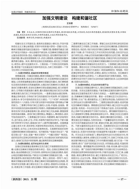 《西部人居环境学刊》是核心期刊吗,西部人居这本杂志怎么样