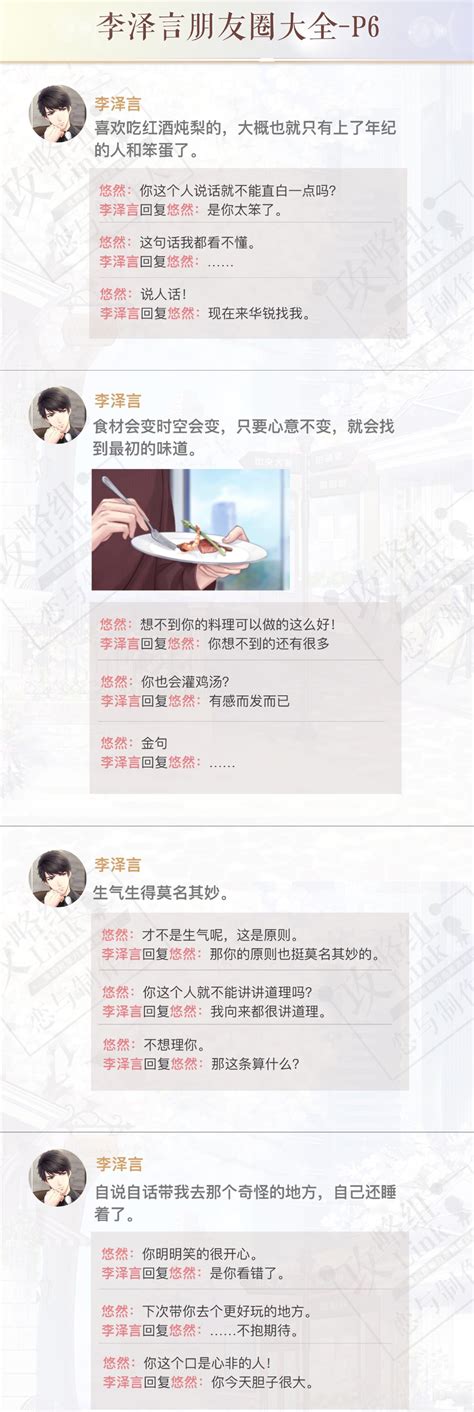 李泽言他的温度怎么样,他的温度花费一览