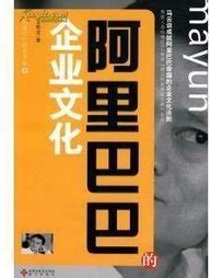 阿里巴巴企业集采在哪里的,持续加深与阿里巴巴在联合采购