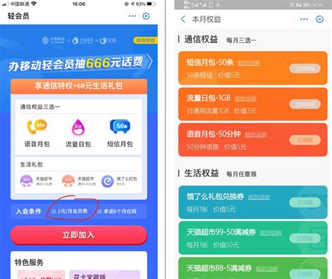 想换便宜套餐后续 移动最低套餐卡