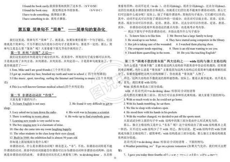 pcb导入结构文件,英语句子成分怎么导入