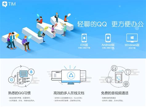 QQ轻聊版2020最新下载 qq轻聊版内存最小版本