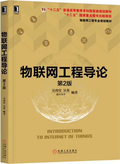 什么物联网工程,物联网工程专业