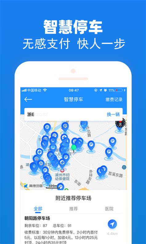 至道智慧校园erp下载 掌上通app下载安装