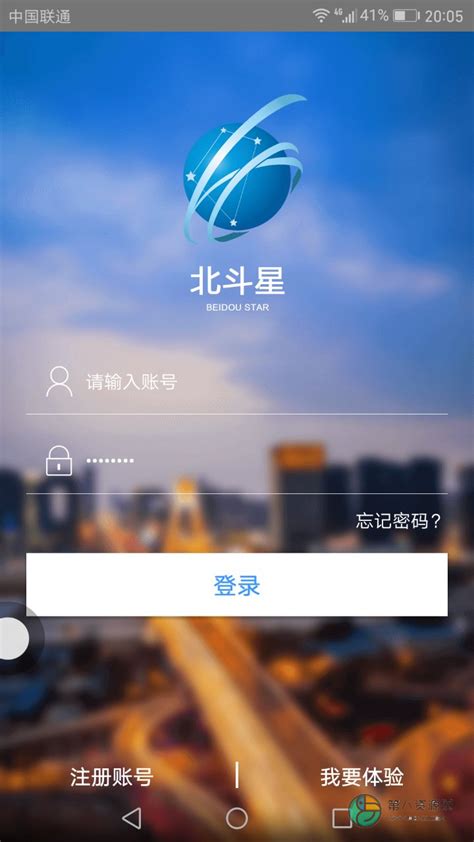 下载北斗卫星定位导航,北斗星导航