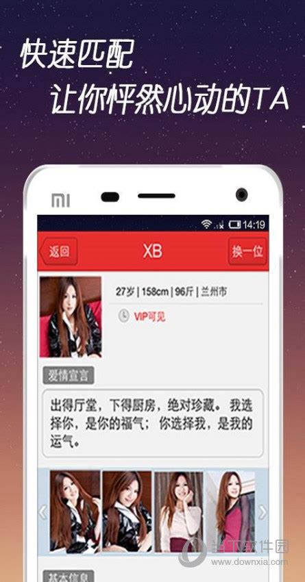 陌生社交软件乱象调查 为你心动聊天软件