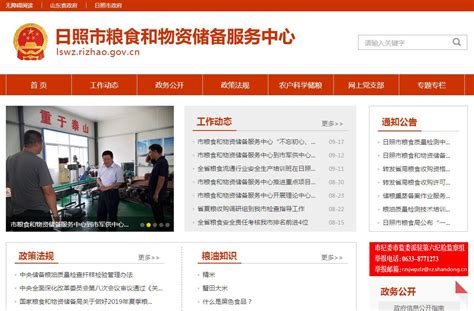 日照中储粮怎么样,二〇二一日照重点项目建设盘点