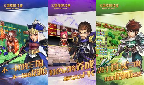 新塔防三国什么版本好,庆祝《新塔防三国》两周年生日