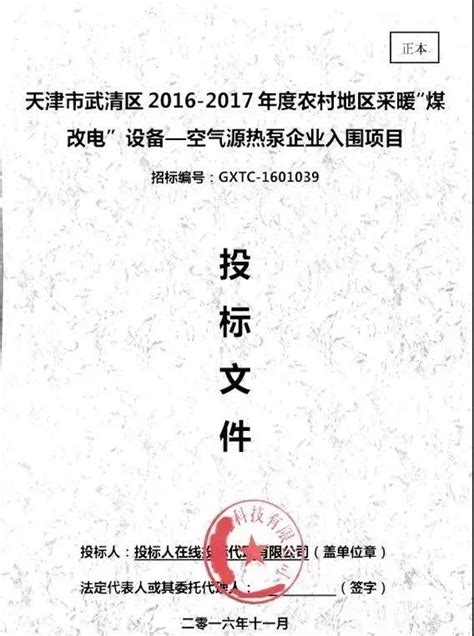 怎么做标书文件,手把手教你做标书