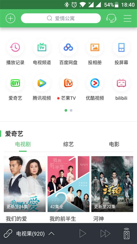 盒子直播软件哪个好,用哪款效果好