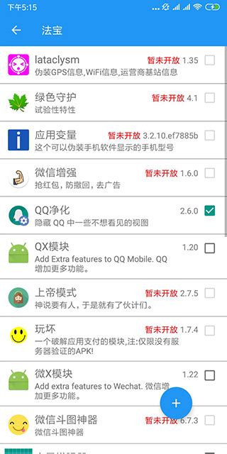 x隐私免root版,这些直击隐私的App你碰过几样