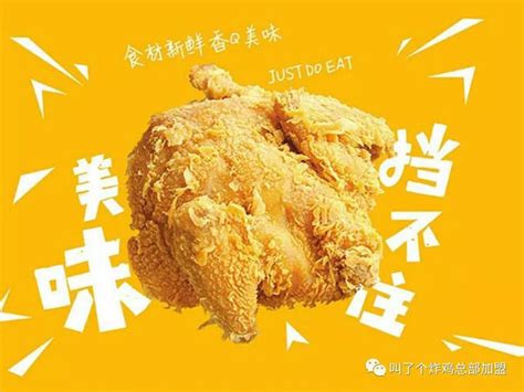 一只鸡的牌子叫什么,叫一只鸡有什么产品