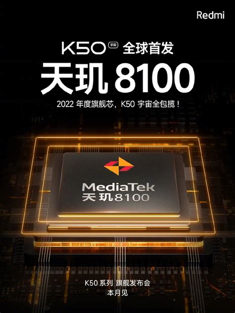 RedmiK50Pro 报价 redmik50pro