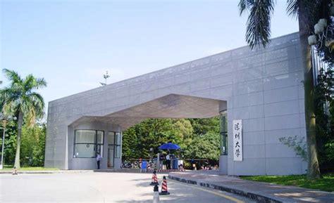 深圳大学怎么样知乎,深圳大学好吗