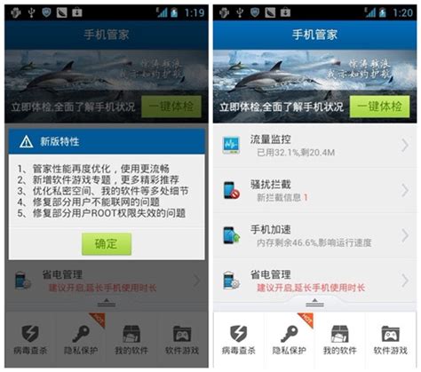 手机管家下载哪个好,还是下载手机管家好
