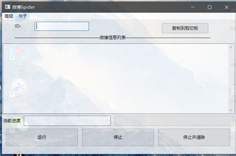 爬虫程序,python爬虫代码