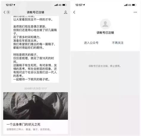 咪蒙为什么不更新了,咪蒙微信订阅号已注销