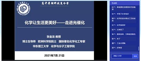 应用化学专业上什么大学号,应用化学专业