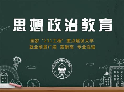 论语中的思想政治教育方法有哪些,儒家之道与当代思想政治教育