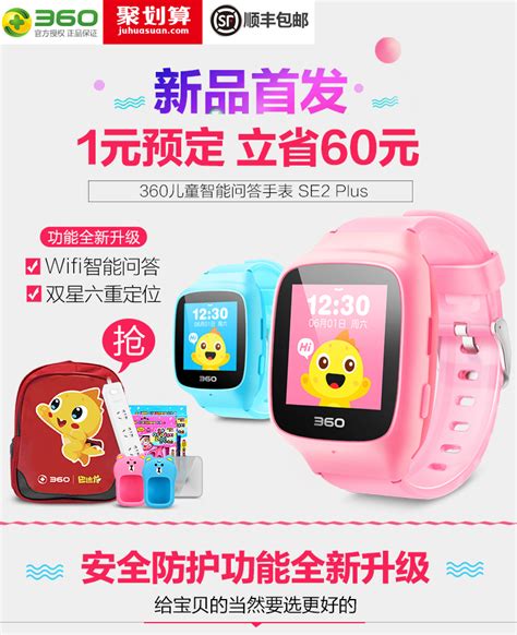 韩国电话儿童手表怎么样,怎么选择儿童电话手表