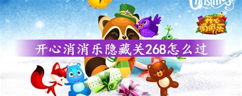 开心消消458怎么过,抖音2月下载量最多的游戏公布