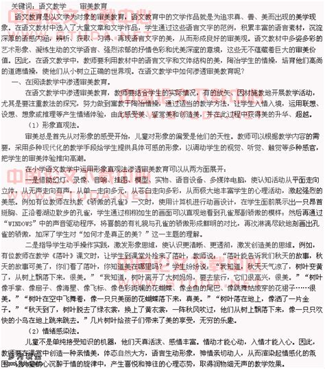 浅谈语文教学中建立和谐的师生关系,谈谈小学语文教学中如何建立和谐的师生关系