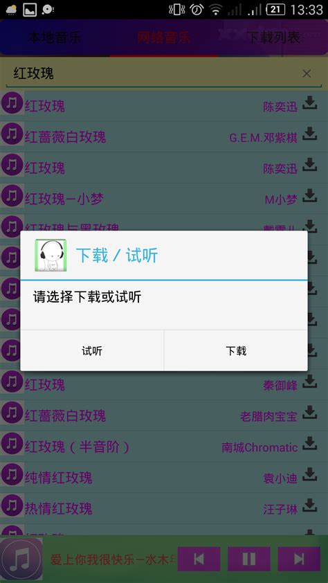 哪个软件可以听3d音乐,哪个App播放器音质最好