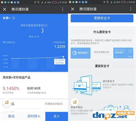 微信理财通买哪个理财好,支付宝理财和微信理财哪个好