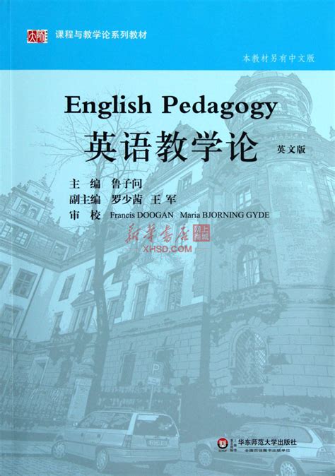 基于大观念的小学英语单元教学设计探析,小学英语教材体现了什么教学思想