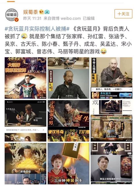 贪玩蓝月为什么玩不了,《贪玩蓝月》靠病毒营销大火