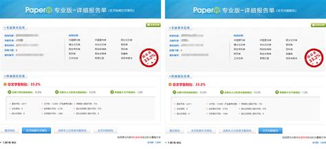 论文查重如何查,paperBYE论文查重