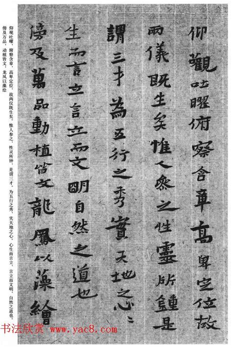 文心雕龙原道原文及翻译,原道文心雕龙