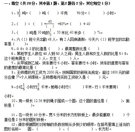 六年级语文考试题型,小学六年级语文考什么不同