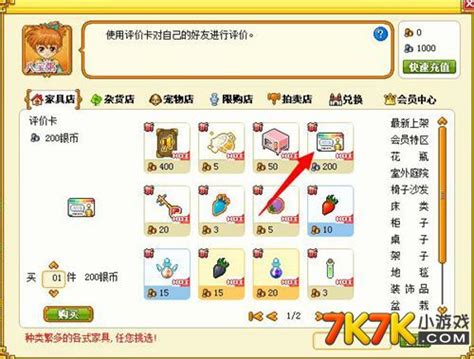 皮卡堂怎么给菜标价,《皮卡堂》官方网站