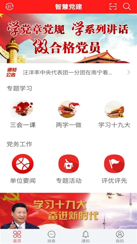 安卓app开发教程 怎么做软件app