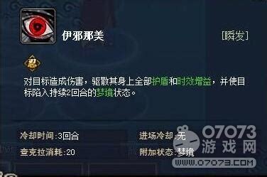 火影忍者ol秽土斑怎么获得,《火影忍者ol》忍者解析