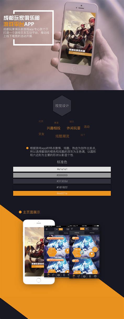 平板App游戏下载排行榜 游戏app平台排行榜