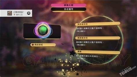 神魔护符合成神护符怎么合,带你一窥成神之路