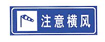 道路上标示了软基路段什么意思啊,软基路段沥青混凝土路面结构适用性研究