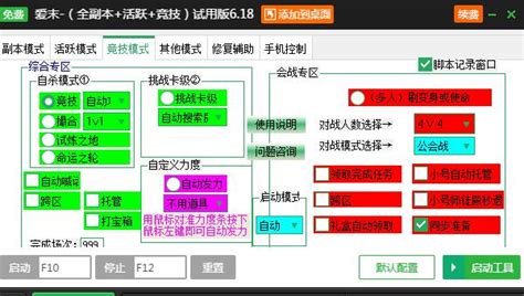 弹弹堂3新浪助手怎么用,新浪弹弹堂3辅助工具