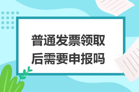 增值税发票一条龙网上申领,领取增值税发票需要带什么