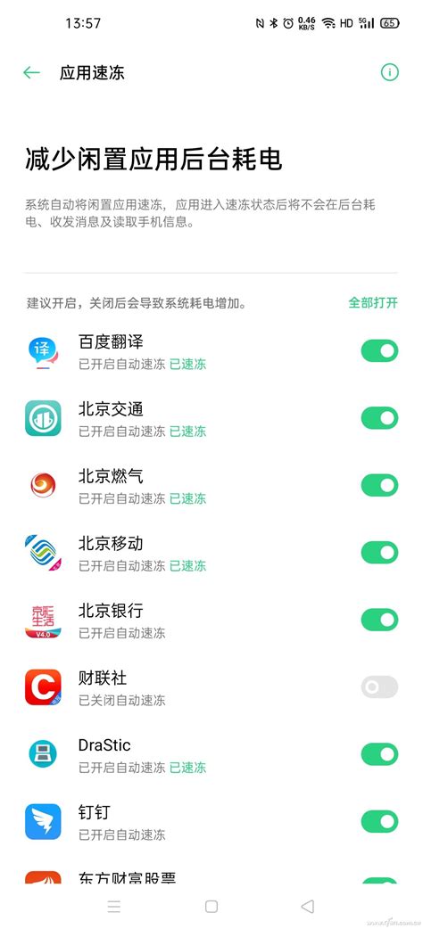 不root冻结app,免root冻结应用app合集