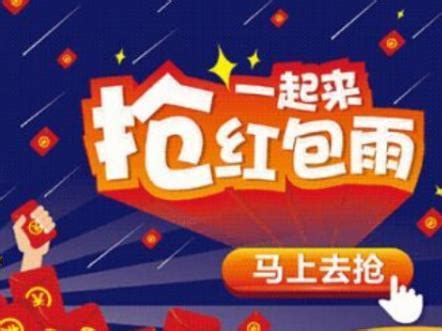 qq红包雨在哪里怎么抢,提示钱没抢到