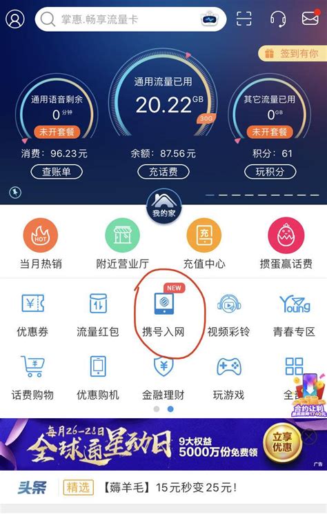 成都电信靓号选号网 手机靓号选号网