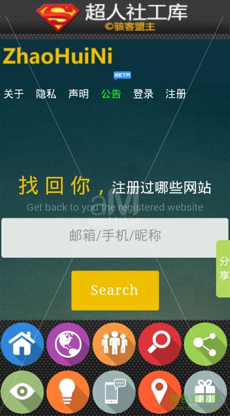 手机号查询定位免费 手机号码定位