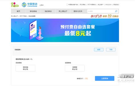 怎么在网上办理移动卡 中国移动卡网上申请