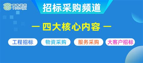 一般工程招标在什么网站上发布,招投标信息都从哪些网站获取