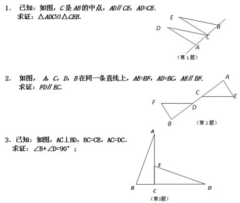 的全体不可约表示与,全等三角形怎么引入