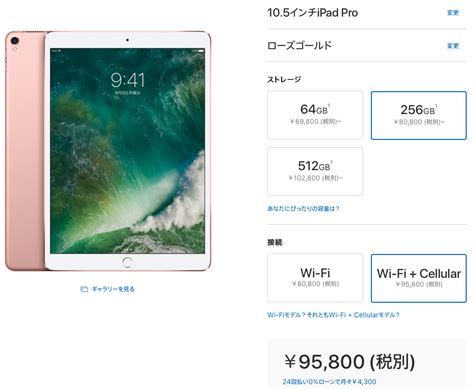 新款ipad pro10.5版本,pro10.5还值得购买吗