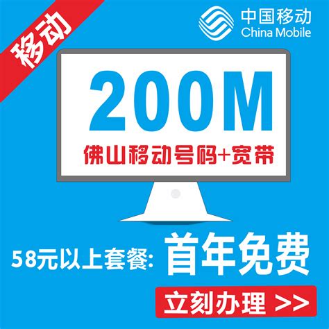 套餐98元及以上档包含宽带 中国移动含宽带的套餐